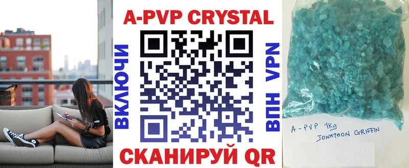 как найти   Змеиногорск  A-PVP СК 