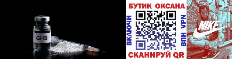 БУТИРАТ бутандиол купить закладку Змеиногорск