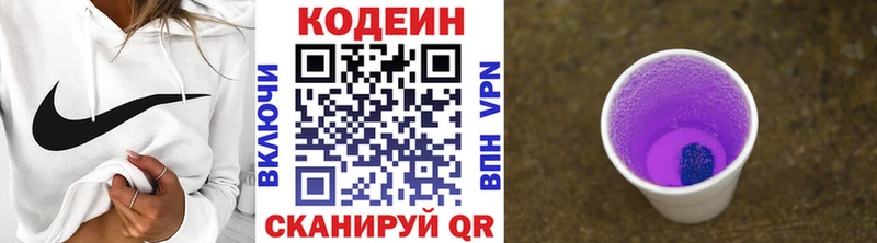 даркнет сайт  Змеиногорск  Codein напиток Lean (лин) 