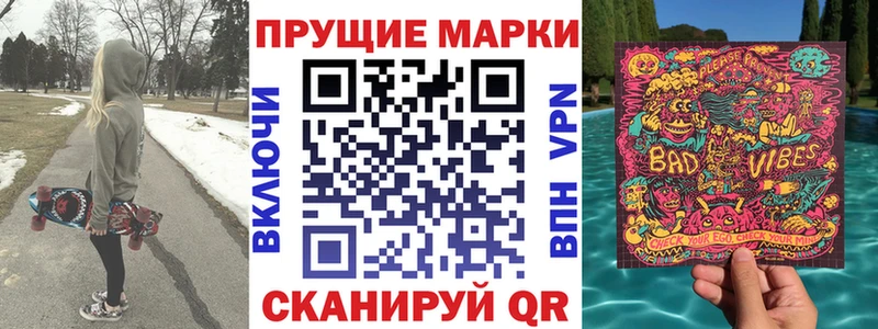 Марки 25I-NBOMe 1,8мг площадка телеграм Змеиногорск